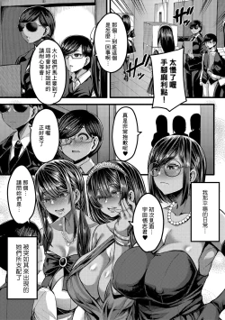 Page 4 of Kasshoku Hime to Himitsu no Keiyaku Ch.1