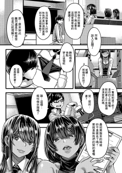 Page 9 of Kasshoku Hime to Himitsu no Keiyaku Ch.1