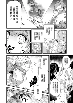 Page 17 of SuiseiSenki Little Panstar
