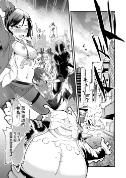 Page 2 of SuiseiSenki Little Panstar