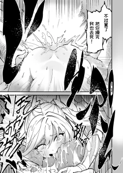 Page 30 of SuiseiSenki Little Panstar