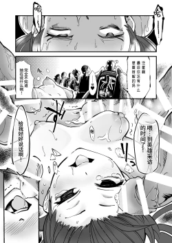 Page 38 of SuiseiSenki Little Panstar