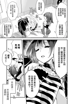Page 8 of SuiseiSenki Little Panstar
