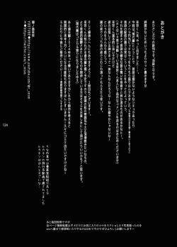 Page 121 of Shounen Toshi Densetsu Shinoshima Raise Gendai Hen