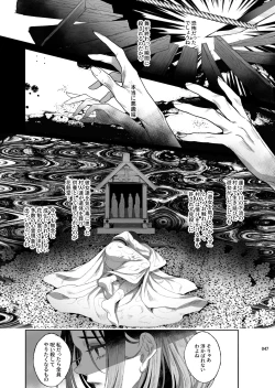 Page 44 of Shounen Toshi Densetsu Shinoshima Raise Gendai Hen