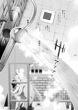 Page 68 of Shounen Toshi Densetsu Shinoshima Raise Gendai Hen