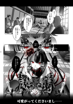 Page 6 of Shounen Toshi Densetsu Shinoshima Raise Gendai Hen