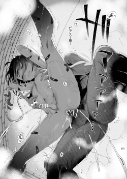 Page 70 of Shounen Toshi Densetsu Shinoshima Raise Gendai Hen