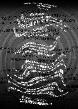 Page 78 of Shounen Toshi Densetsu Shinoshima Raise Gendai Hen