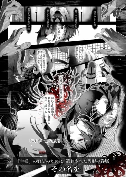 Page 7 of Shounen Toshi Densetsu Shinoshima Raise Gendai Hen