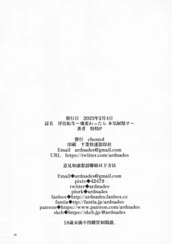 Page 27 of Ukiiro Tensei 1-2