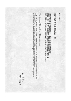 Page 3 of Ukiiro Tensei 1-2