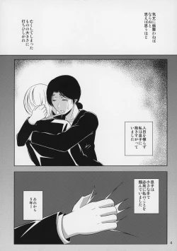 Page 5 of Boketsu o Horu 10