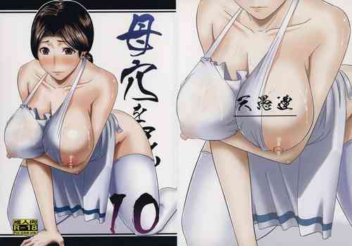 Download Boketsu o Horu 10