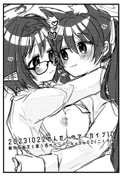 Page 27 of Kyou, Uchi Konai? | 今天,来我家吗?