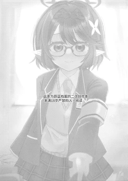 Page 2 of Kyou, Uchi Konai? | 今天,来我家吗?