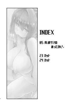 Page 4 of NaganamiNaganami Book 4