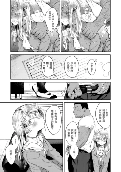 Page 129 of Yarashii Karada no Watashi-tachi | 有著淫蕩身體的我們