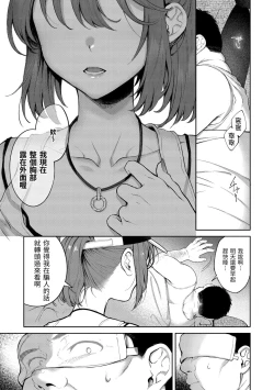 Page 141 of Yarashii Karada no Watashi-tachi | 有著淫蕩身體的我們