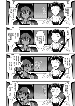 Page 82 of Yarashii Karada no Watashi-tachi | 有著淫蕩身體的我們