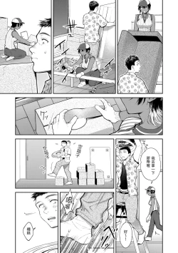 Page 83 of Yarashii Karada no Watashi-tachi | 有著淫蕩身體的我們