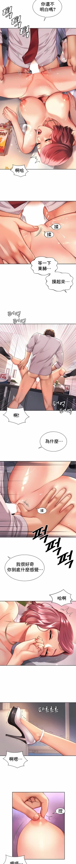 Page 128 of 社内恋爱 | 职场爱恋| 上班也要谈恋爱 | 社内戀愛 | 職場愛戀 | 上班也要談戀愛 1-35 END