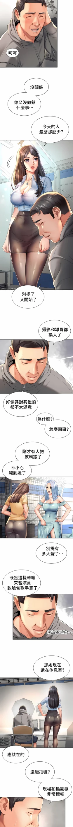 Page 144 of 社内恋爱 | 职场爱恋| 上班也要谈恋爱 | 社内戀愛 | 職場愛戀 | 上班也要談戀愛 1-35 END