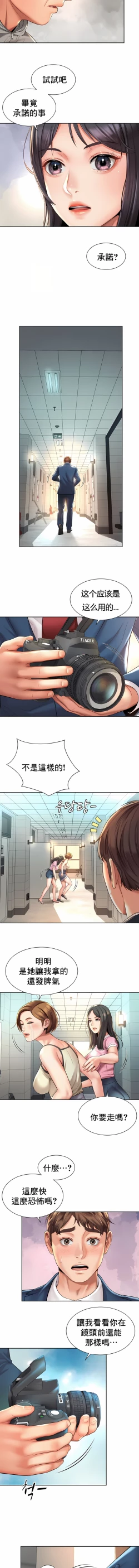 Page 145 of 社内恋爱 | 职场爱恋| 上班也要谈恋爱 | 社内戀愛 | 職場愛戀 | 上班也要談戀愛 1-35 END