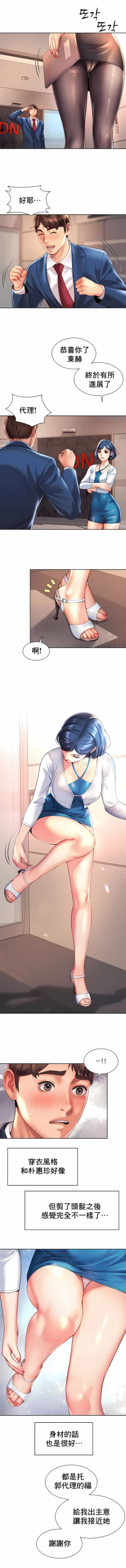 Page 155 of 社内恋爱 | 职场爱恋| 上班也要谈恋爱 | 社内戀愛 | 職場愛戀 | 上班也要談戀愛 1-35 END