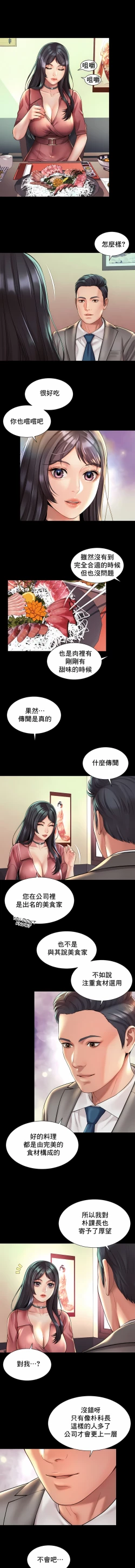 Page 184 of 社内恋爱 | 职场爱恋| 上班也要谈恋爱 | 社内戀愛 | 職場愛戀 | 上班也要談戀愛 1-35 END