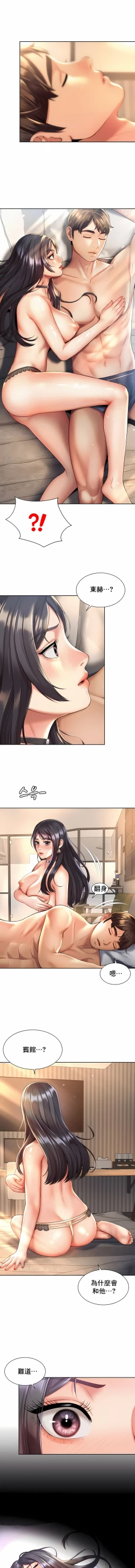 Page 193 of 社内恋爱 | 职场爱恋| 上班也要谈恋爱 | 社内戀愛 | 職場愛戀 | 上班也要談戀愛 1-35 END