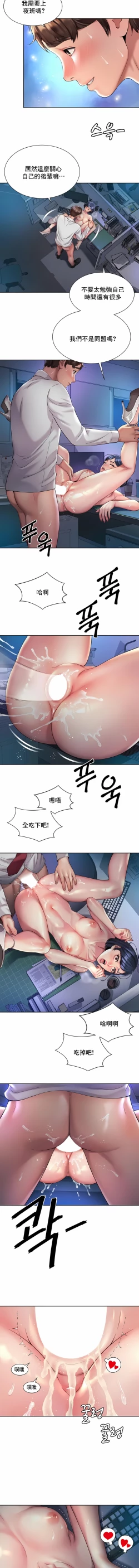 Page 215 of 社内恋爱 | 职场爱恋| 上班也要谈恋爱 | 社内戀愛 | 職場愛戀 | 上班也要談戀愛 1-35 END