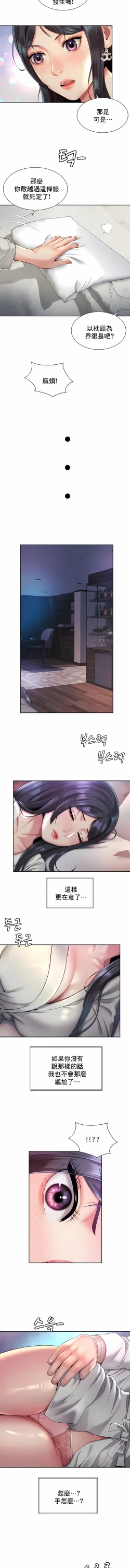 Page 227 of 社内恋爱 | 职场爱恋| 上班也要谈恋爱 | 社内戀愛 | 職場愛戀 | 上班也要談戀愛 1-35 END