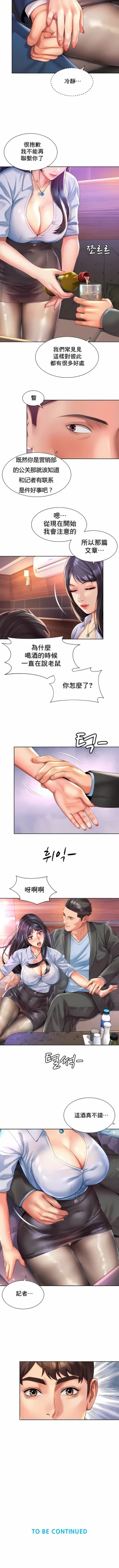 Page 267 of 社内恋爱 | 职场爱恋| 上班也要谈恋爱 | 社内戀愛 | 職場愛戀 | 上班也要談戀愛 1-35 END