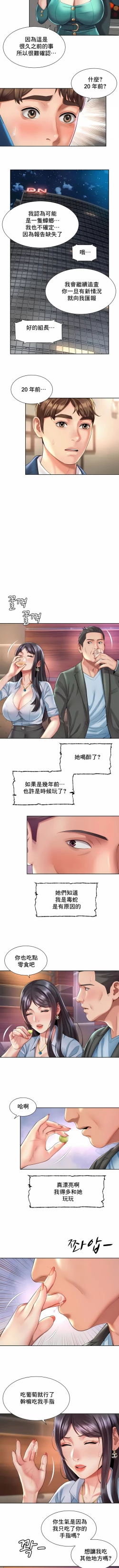 Page 272 of 社内恋爱 | 职场爱恋| 上班也要谈恋爱 | 社内戀愛 | 職場愛戀 | 上班也要談戀愛 1-35 END