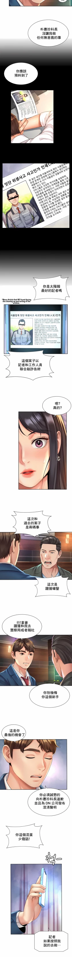 Page 277 of 社内恋爱 | 职场爱恋| 上班也要谈恋爱 | 社内戀愛 | 職場愛戀 | 上班也要談戀愛 1-35 END