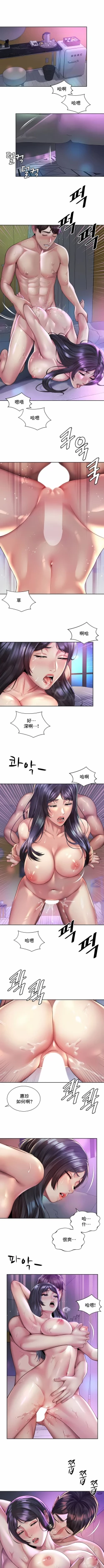 Page 288 of 社内恋爱 | 职场爱恋| 上班也要谈恋爱 | 社内戀愛 | 職場愛戀 | 上班也要談戀愛 1-35 END