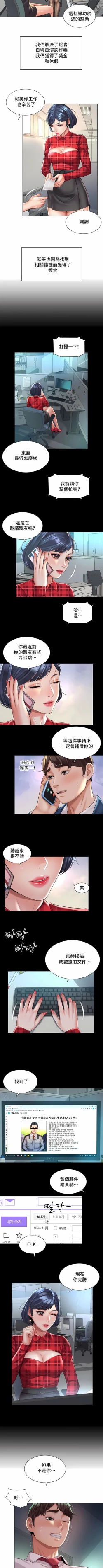 Page 291 of 社内恋爱 | 职场爱恋| 上班也要谈恋爱 | 社内戀愛 | 職場愛戀 | 上班也要談戀愛 1-35 END