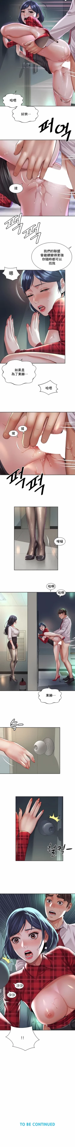 Page 293 of 社内恋爱 | 职场爱恋| 上班也要谈恋爱 | 社内戀愛 | 職場愛戀 | 上班也要談戀愛 1-35 END