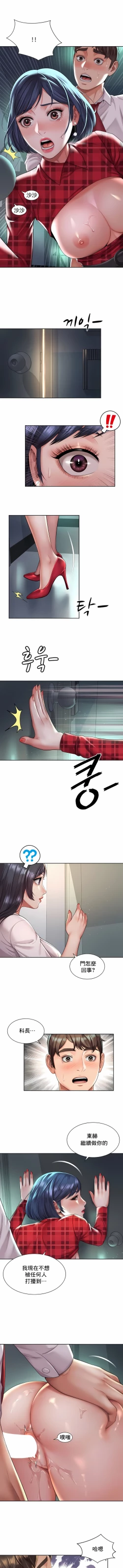 Page 294 of 社内恋爱 | 职场爱恋| 上班也要谈恋爱 | 社内戀愛 | 職場愛戀 | 上班也要談戀愛 1-35 END