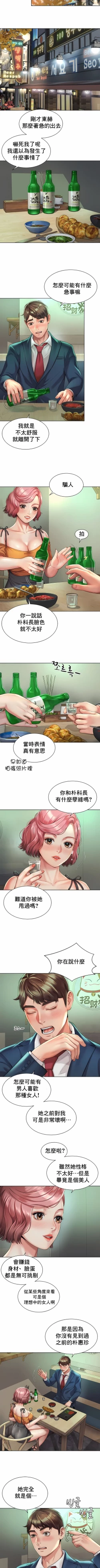 Page 43 of 社内恋爱 | 职场爱恋| 上班也要谈恋爱 | 社内戀愛 | 職場愛戀 | 上班也要談戀愛 1-35 END