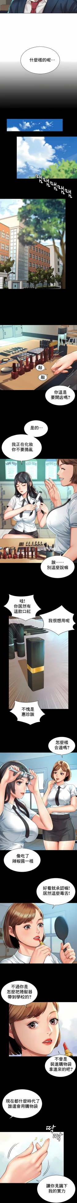 Page 44 of 社内恋爱 | 职场爱恋| 上班也要谈恋爱 | 社内戀愛 | 職場愛戀 | 上班也要談戀愛 1-35 END