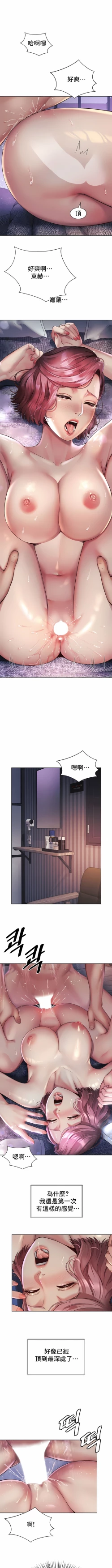 Page 67 of 社内恋爱 | 职场爱恋| 上班也要谈恋爱 | 社内戀愛 | 職場愛戀 | 上班也要談戀愛 1-35 END