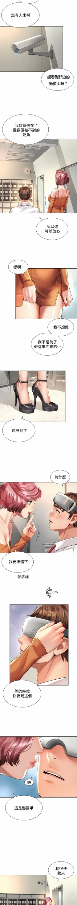 Page 99 of 社内恋爱 | 职场爱恋| 上班也要谈恋爱 | 社内戀愛 | 職場愛戀 | 上班也要談戀愛 1-35 END