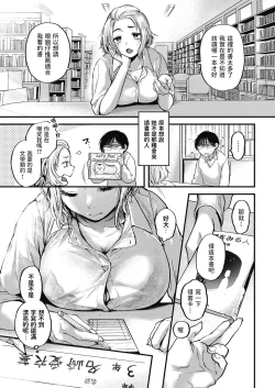 Page 115 of Kimi ga Suki o Wakaru made - Until you sense how to love... | 直到你明白什麼是喜歡