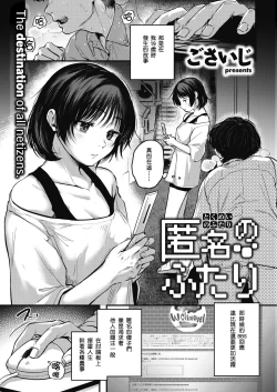 Page 137 of Kimi ga Suki o Wakaru made - Until you sense how to love... | 直到你明白什麼是喜歡