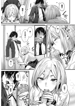 Page 13 of Kimi ga Suki o Wakaru made - Until you sense how to love... | 直到你明白什麼是喜歡