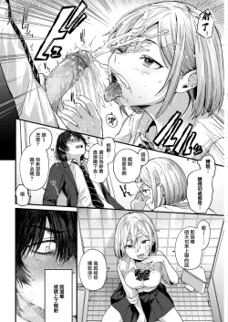 Page 14 of Kimi ga Suki o Wakaru made - Until you sense how to love... | 直到你明白什麼是喜歡