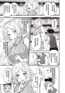 Page 161 of Kimi ga Suki o Wakaru made - Until you sense how to love... | 直到你明白什麼是喜歡