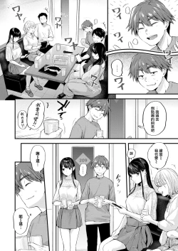 Page 46 of Kimi ga Suki o Wakaru made - Until you sense how to love... | 直到你明白什麼是喜歡